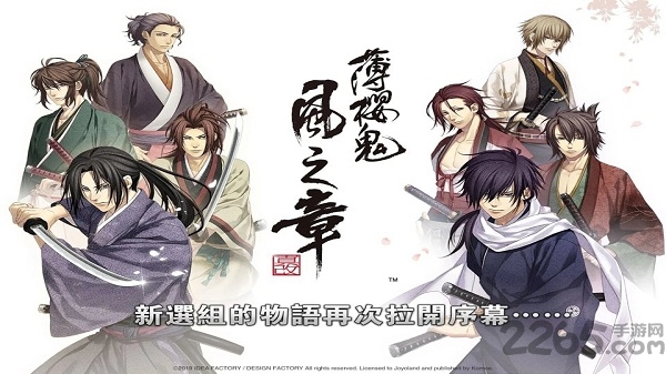 steam薄樱鬼真改风之章安卓繁中版 薄樱鬼真改风之章手机版下载