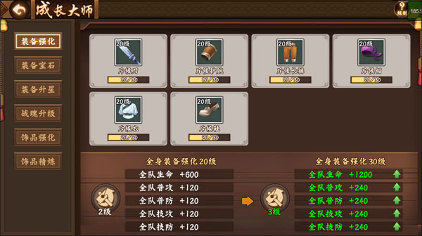 三国战纪2装备系统大全介绍