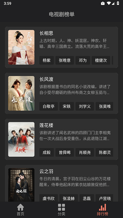 随心影视app下载