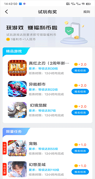 比折玩app使用教程 比折玩app使用教程