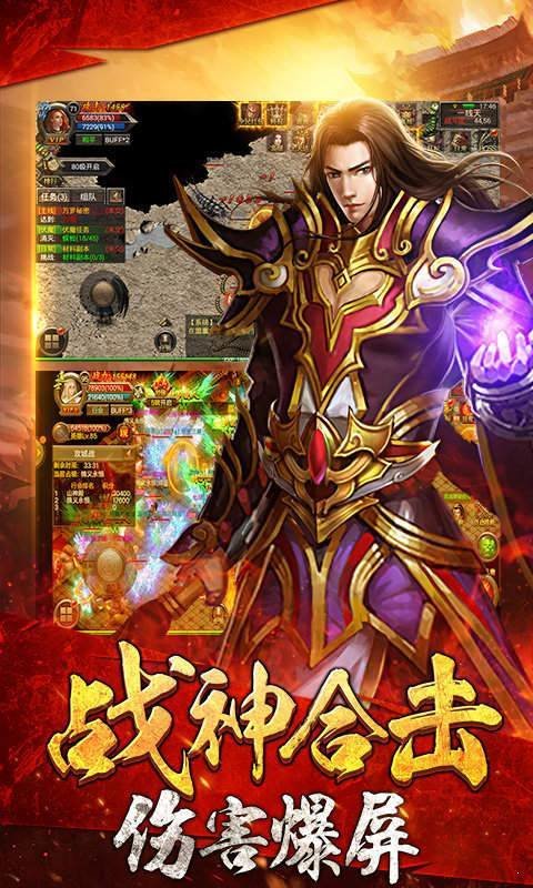 城战神途手游