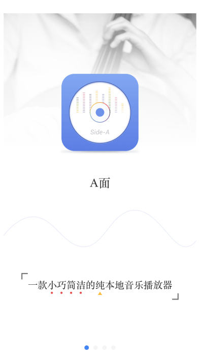 aplayer音乐播放器安卓