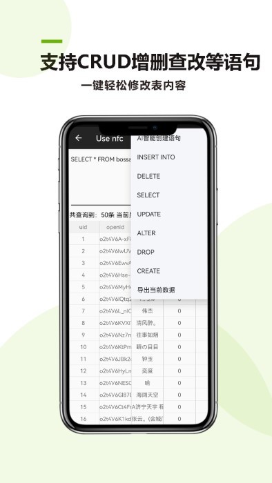 mysql助手app