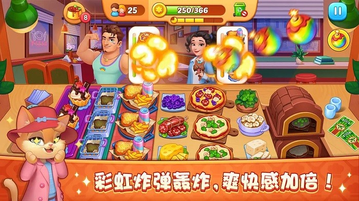 梦露的餐厅手机版下载