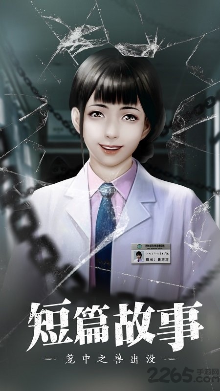 数独密室奇想夜物语最新版
