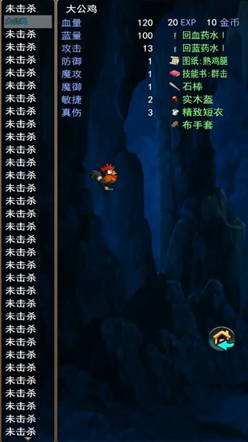 求魔记小游戏最新版