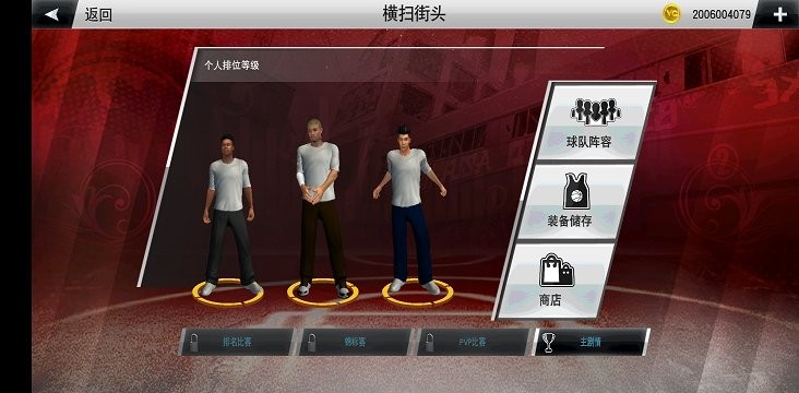 nba2k23手游 nba2k23最新版