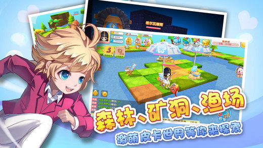 皮卡堂过家家手机版