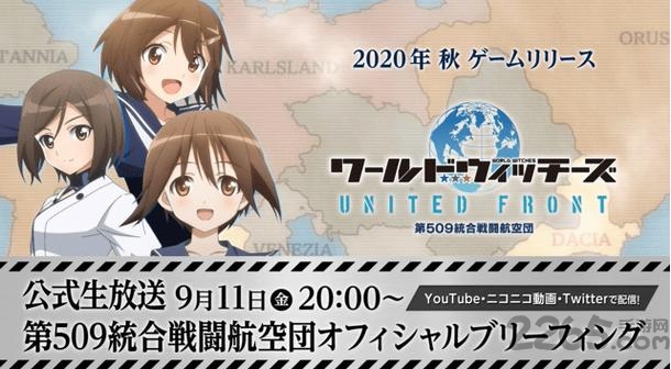 世界魔女联合前线游戏 世界魔女联合前线手游下载