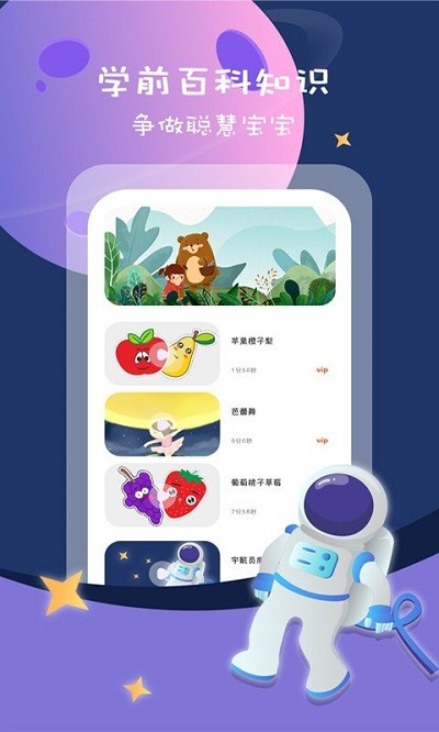 幼儿识字早教卡软件