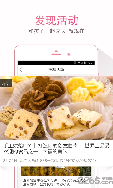 班班手机客户端