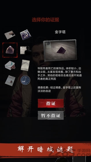 暗城游戏 暗城完整版下载