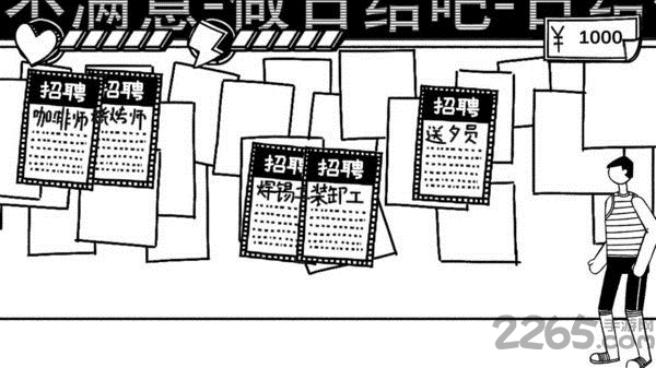 打工模拟器测试服