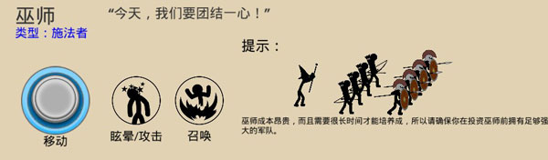 火柴人战争遗产最新版兵种图鉴 火柴人战争遗产最新版兵种图鉴