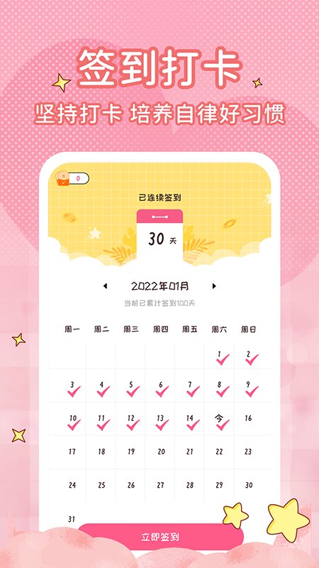 恋爱倒计时软件 恋爱倒计时app下载