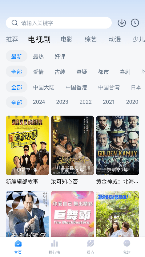 777影视免费观看电视剧的软件