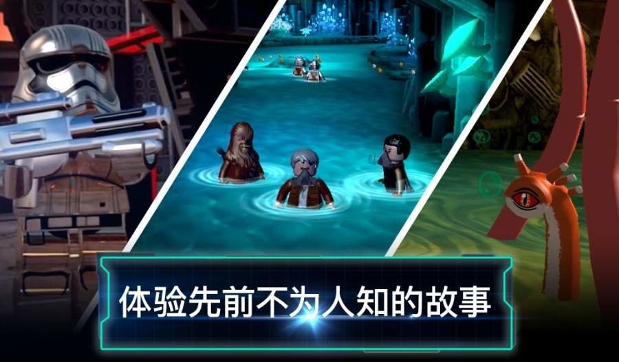 乐高星球大战完整传奇破解版 乐高星球大战破解版下载