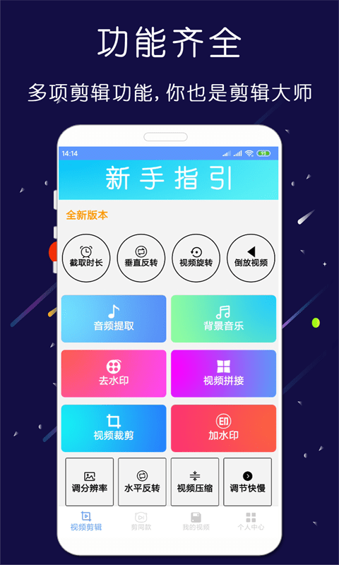 剪印app 剪印下载安装
