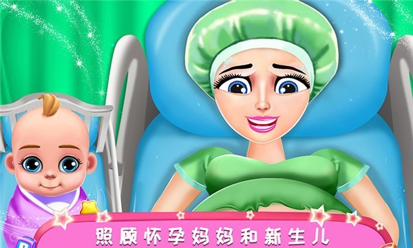 公主怀孕妈妈模拟游戏 公主怀孕妈妈模拟手游下载