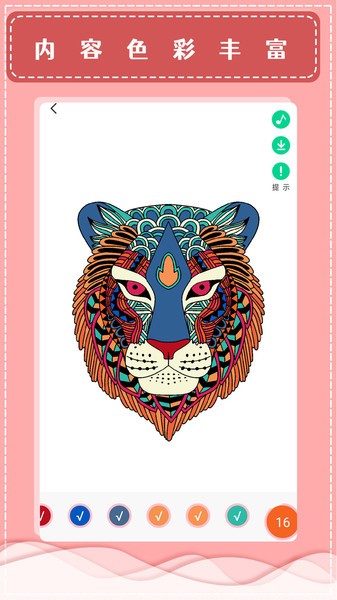 paint数字填色书app