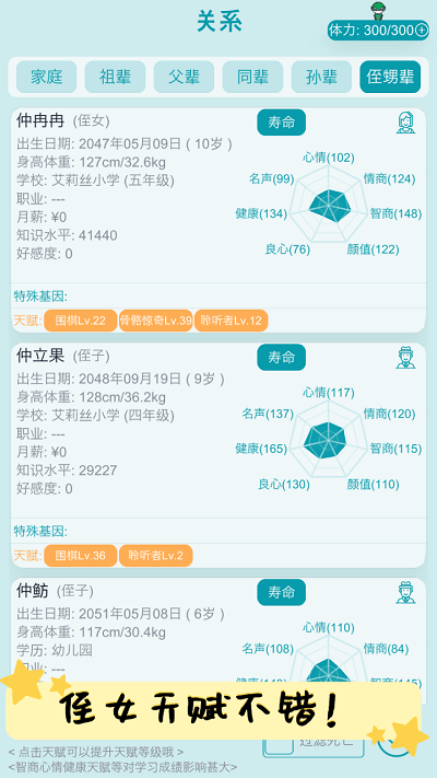 自由人生模拟手机版