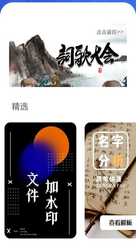 水印编辑助手最新版