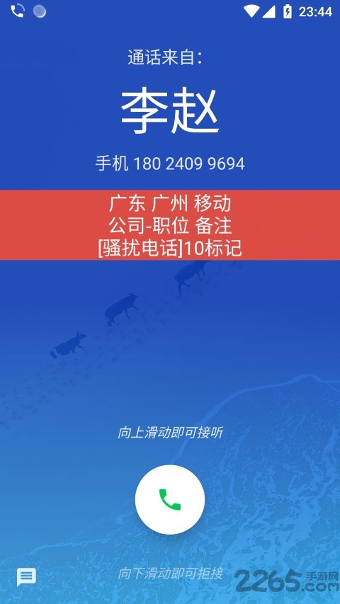 cc来电拦截app2019