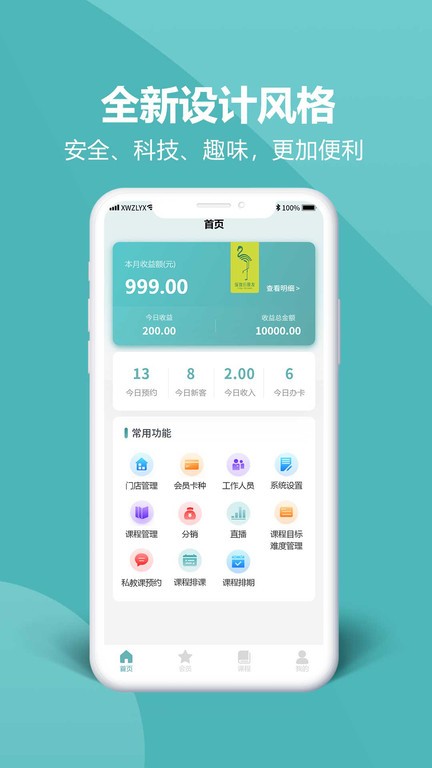 瑜伽的朋友app