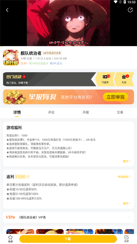 咪噜游戏盒怎么样 咪噜游戏盒子怎么样