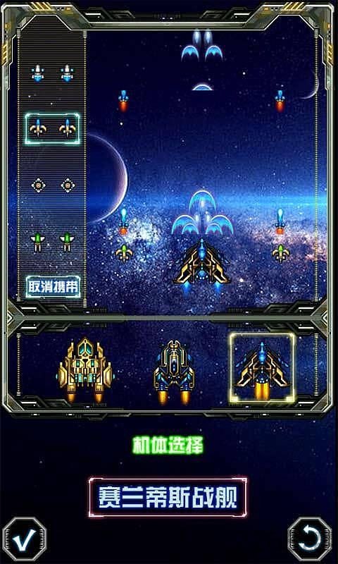 雷电星球战记hd内购破解版