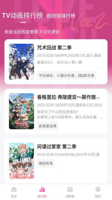 次元城动漫官方app 次元城动漫app正版下载最新版