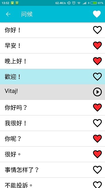 学习斯洛伐克语app(Slovak)