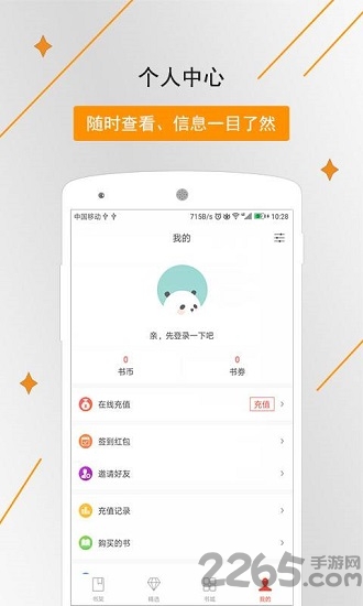 橡皮文学官方手机版