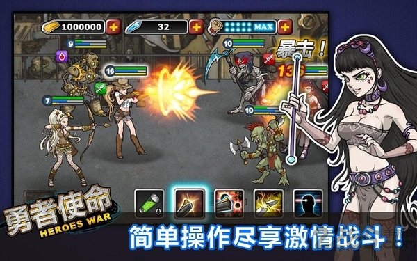 勇者使命官方版