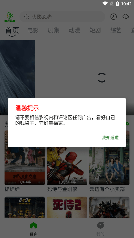 小草视频手机版 小草视频app下载