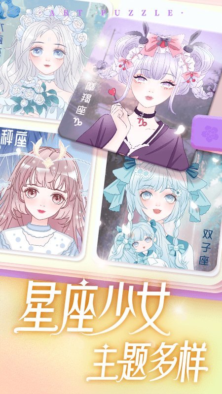 艺术贴贴游戏手机版