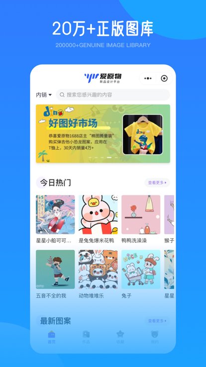 爱原物官方版 爱原物app下载