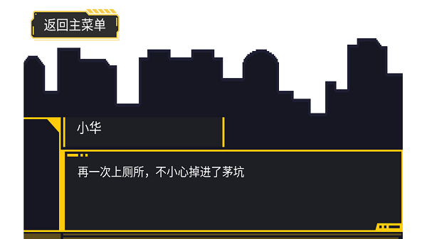 屎洞下水道历险记最新版