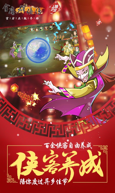 金庸群侠传3安卓移植版