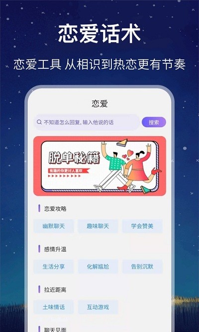 未来星座运势app