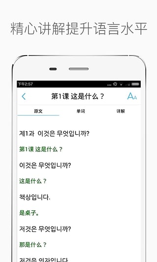 首尔大学韩国语官方版