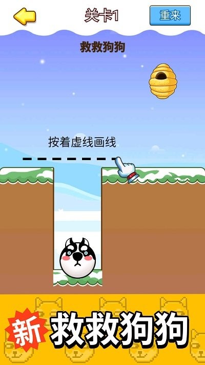 蜜蜂狗头大作战游戏