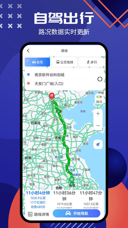 2025北斗导航系统app