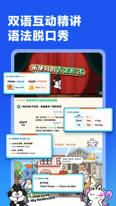 洪恩英文宝官方版(改名洪恩超能英语)