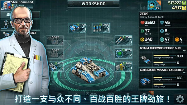 战争艺术3官网版下载