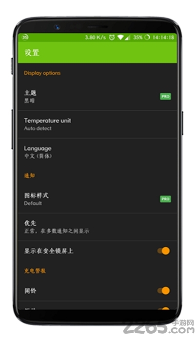 精准电量accubattery最新版