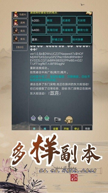 永梦江湖游戏官方版