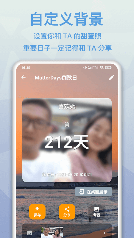 matterdays倒数日app(改名mDays倒数日)