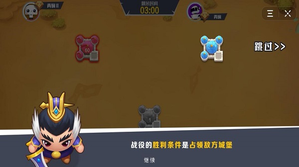 三国城堡攻防战游戏手机版