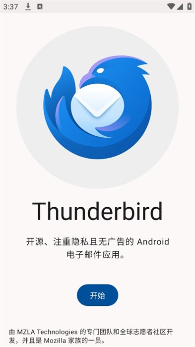 Thunderbird雷鸟邮箱app